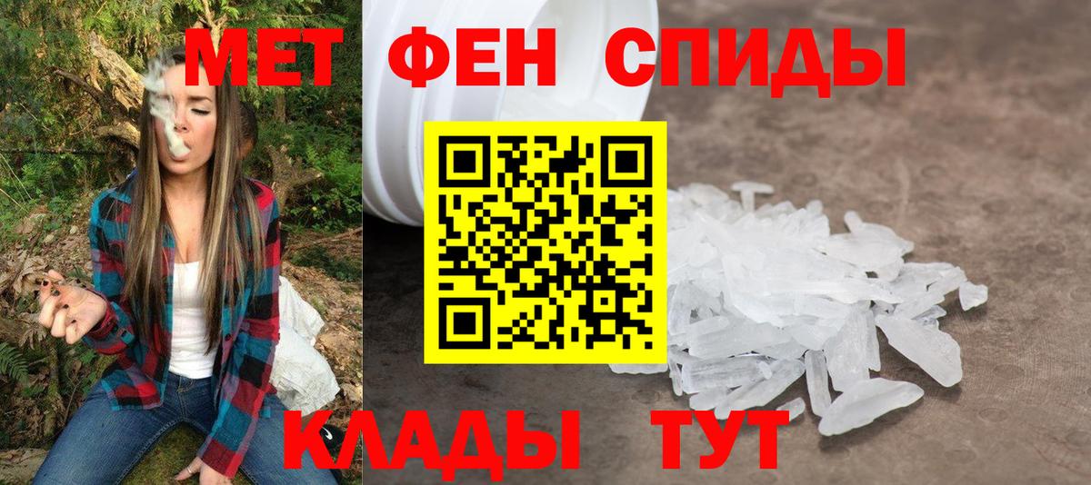 АМФЕТАМИН 97%  Вход с VPN  Курчатов 