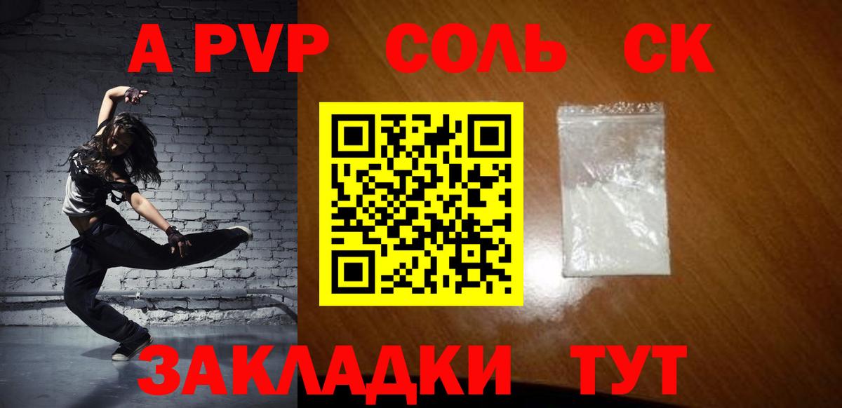 Курчатов  Alpha PVP VHQ  Альфа ПВП СК КРИС  Вход с VPN 