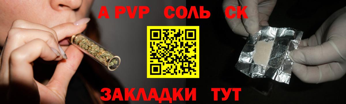 A-PVP Crystall Курчатов