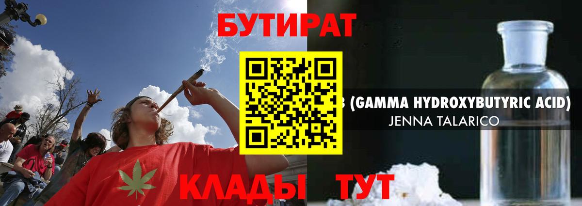 Курчатов  Бутират BDO  Вход с VPN 