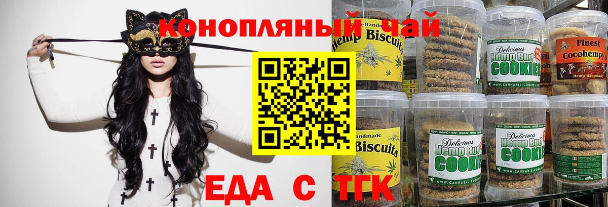 Курчатов  Canna-Cookies марихуана  Вход с VPN 