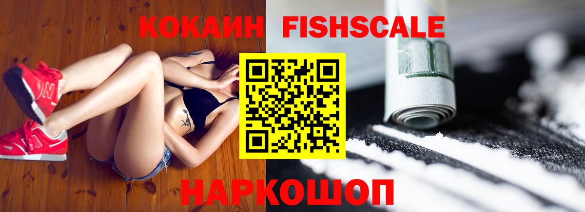 Кокаин 99% Курчатов