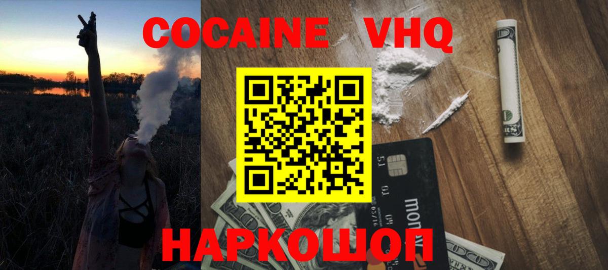 Cocaine  COCAIN Перу  Вход с VPN  COCAIN Fish Scale  Курчатов 