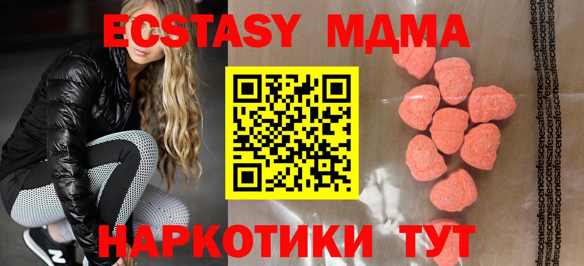 Курчатов  Ecstasy 250 мг  наркошоп  Ecstasy круглые  Вход с VPN  сайты даркнета какой сайт  ЭКСТАЗИ 