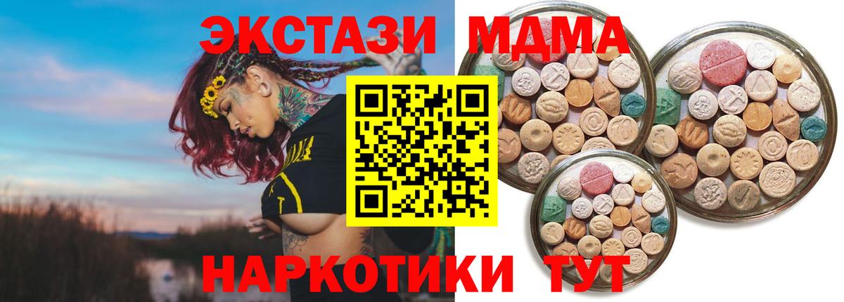 ЭКСТАЗИ таблы Курчатов