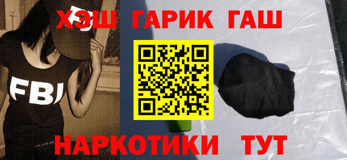Гашиш Premium Курчатов