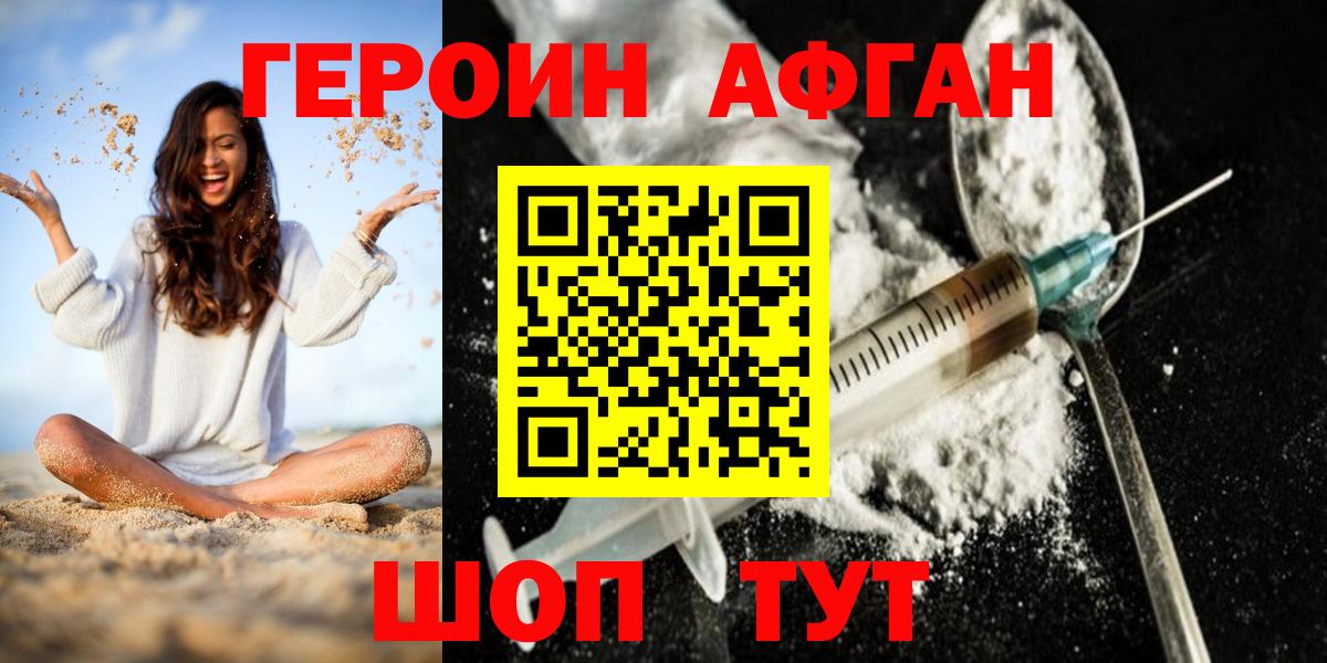 Курчатов  Героин Heroin  Вход с VPN 