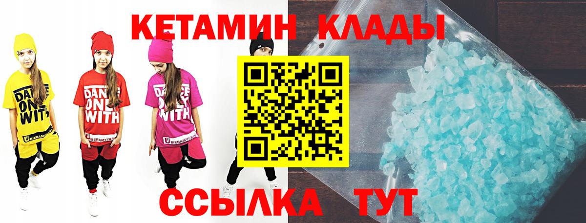 Курчатов  Кетамин VHQ  Вход с VPN 