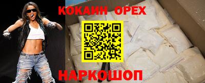 кокаин премиум Бугуруслан
