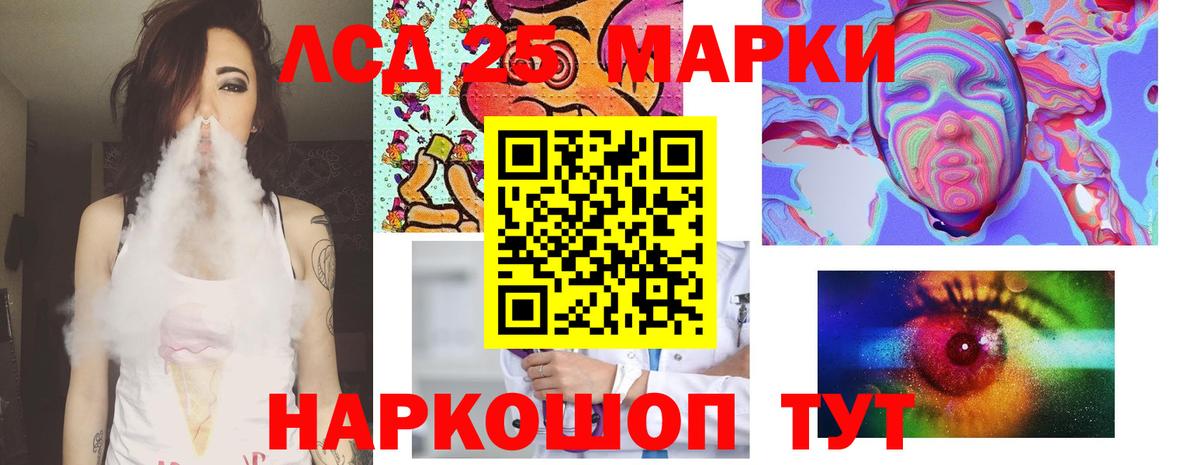 LSD-25 экстази ecstasy  Вход с VPN  Курчатов 