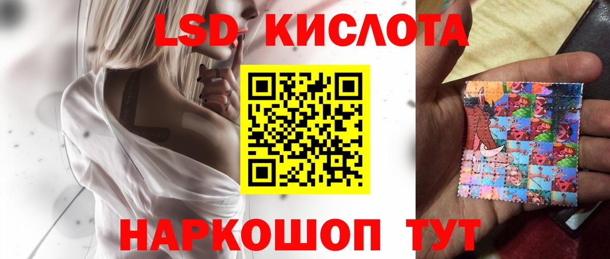 Лсд 25 экстази ecstasy Курчатов