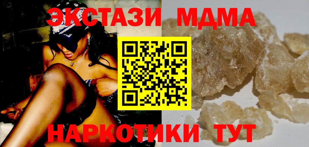 МДМА  Вход с VPN  Курчатов  МДМА Molly 