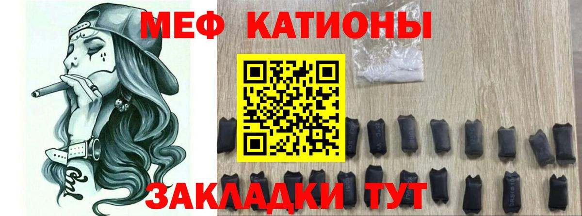 МЯУ-МЯУ mephedrone  Вход с VPN  Меф  Меф  Курчатов  даркнет сайт  Мефедрон mephedrone 