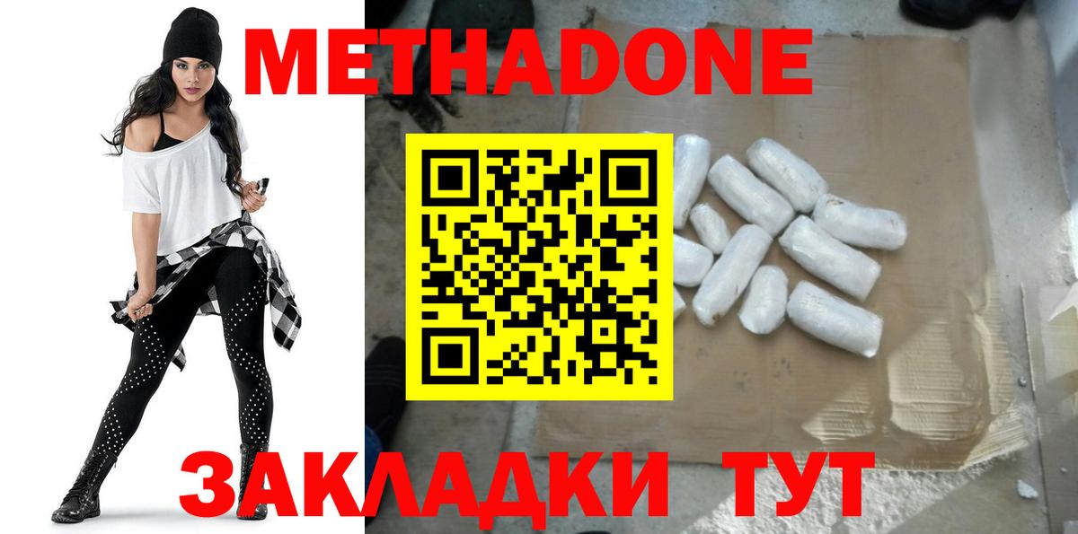 Курчатов  Метадон белоснежный  Вход с VPN 
