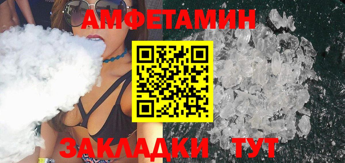 Курчатов  Первитин пудра  Вход с VPN 