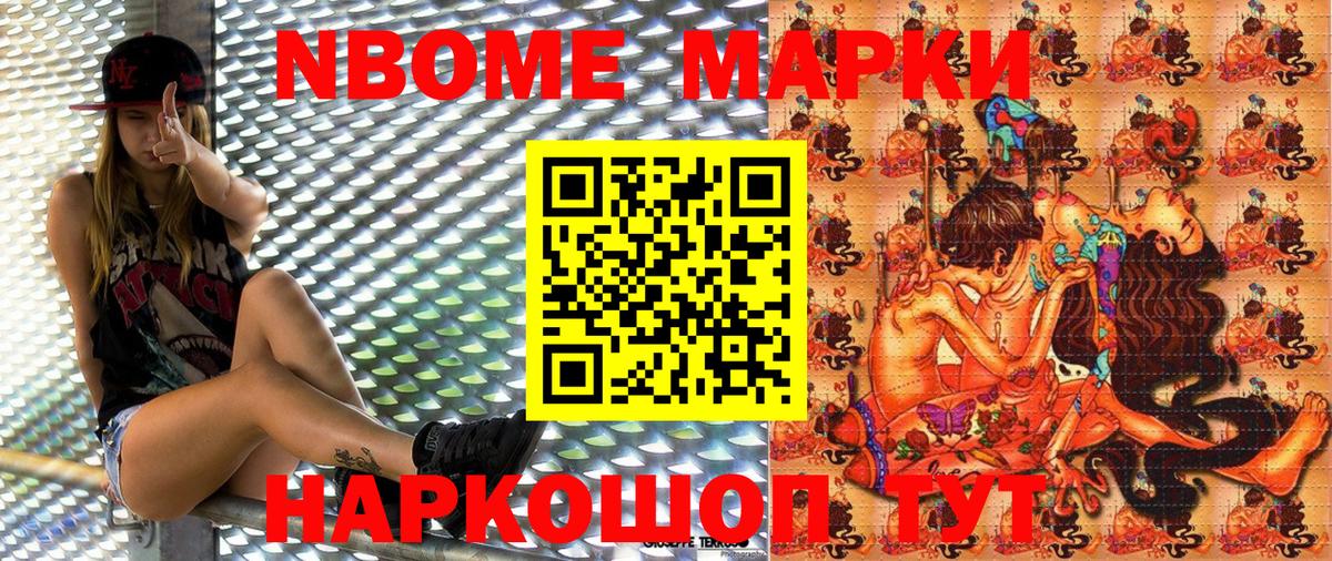 Наркотические марки 1500мкг  Вход с VPN  Курчатов 