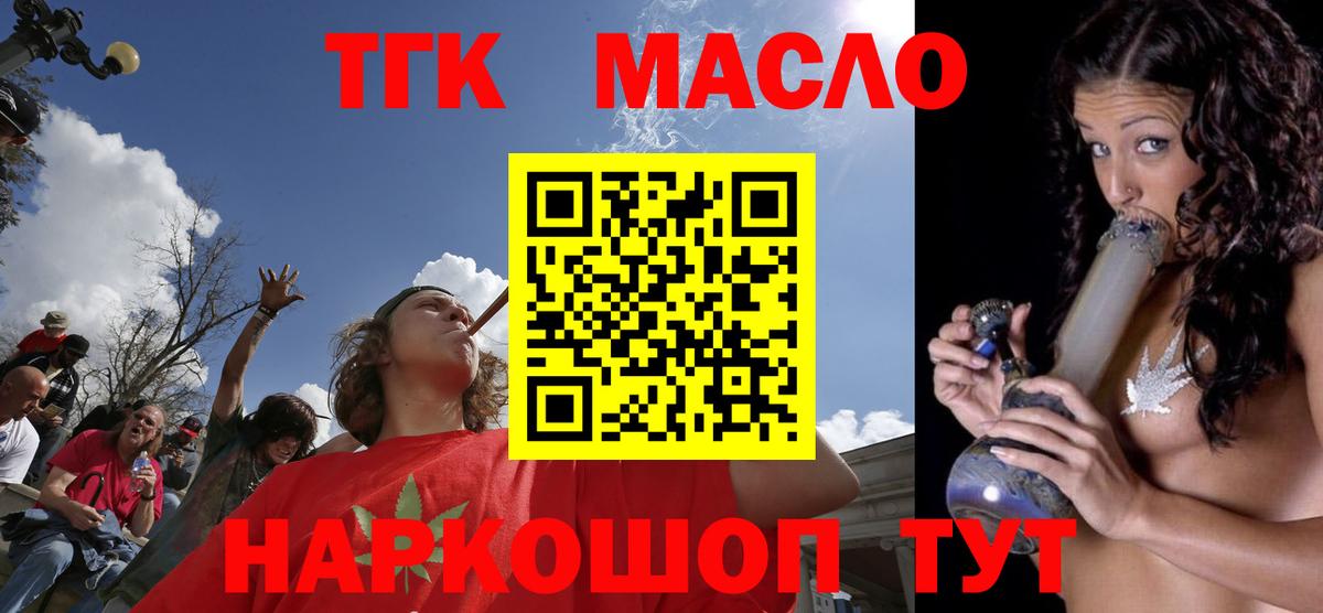 ТГК жижа Курчатов