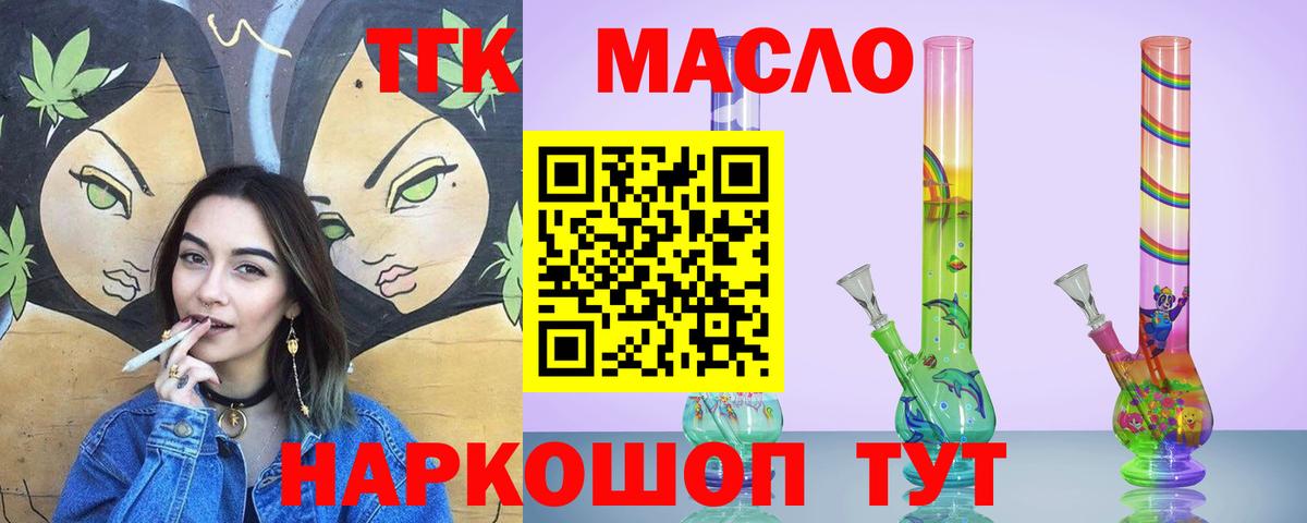 Курчатов  Дистиллят ТГК жижа  Дистиллят ТГК Wax  Вход с VPN 